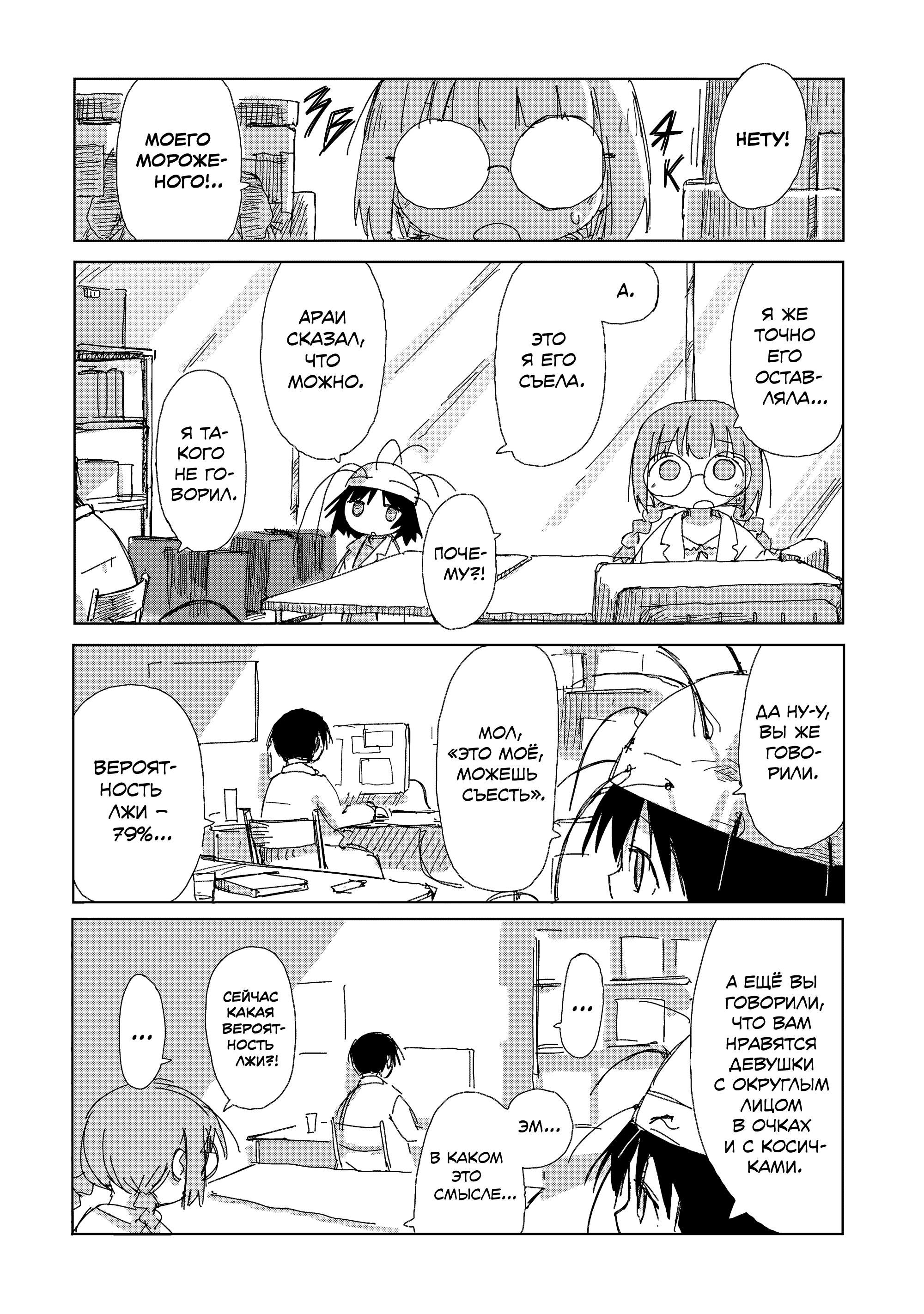 ページ 4