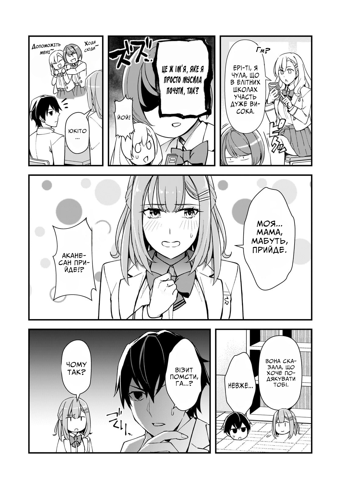 ページ 16