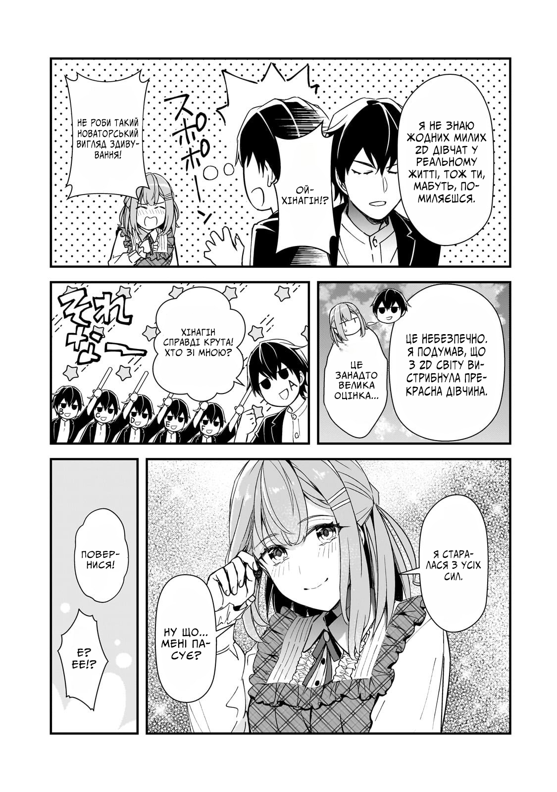 ページ 25