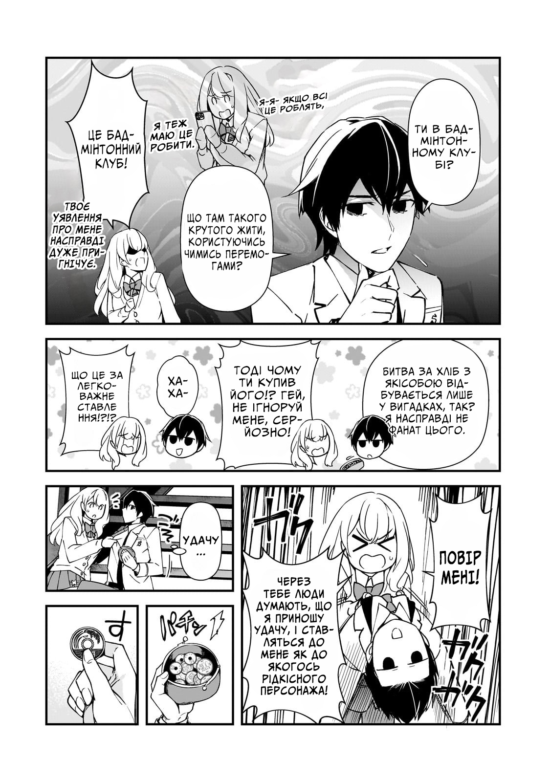 ページ 6
