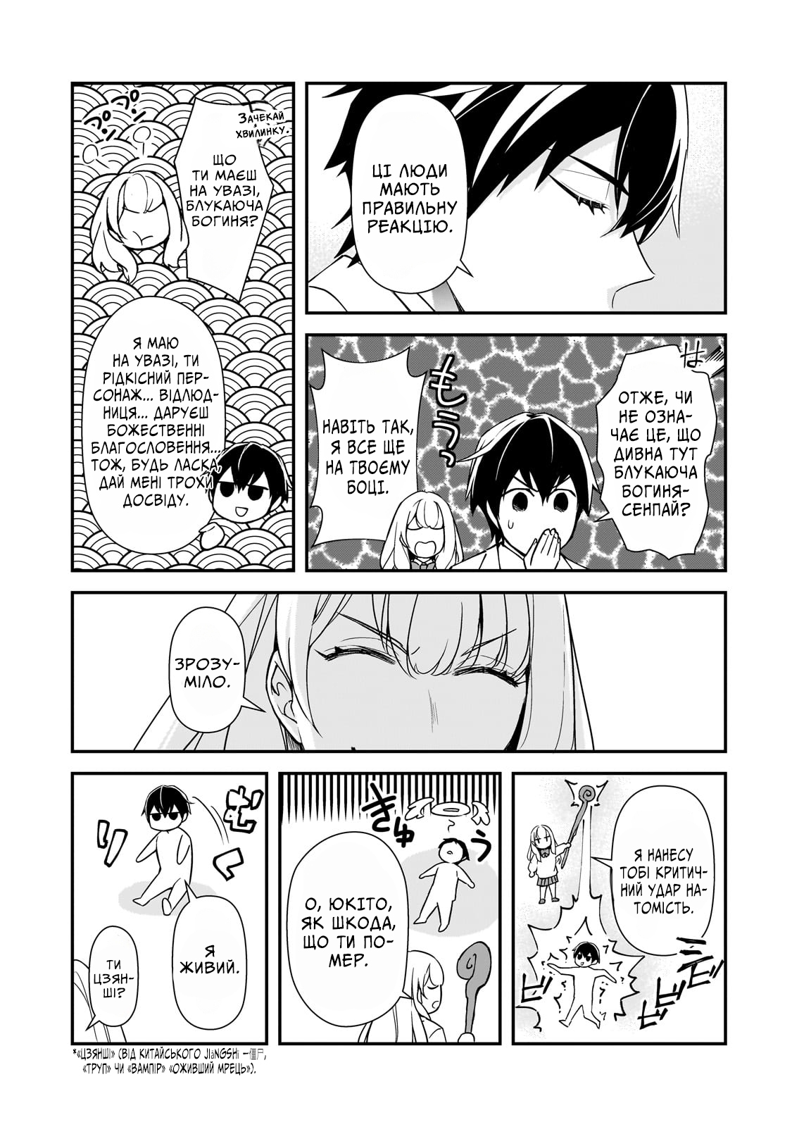 ページ 9
