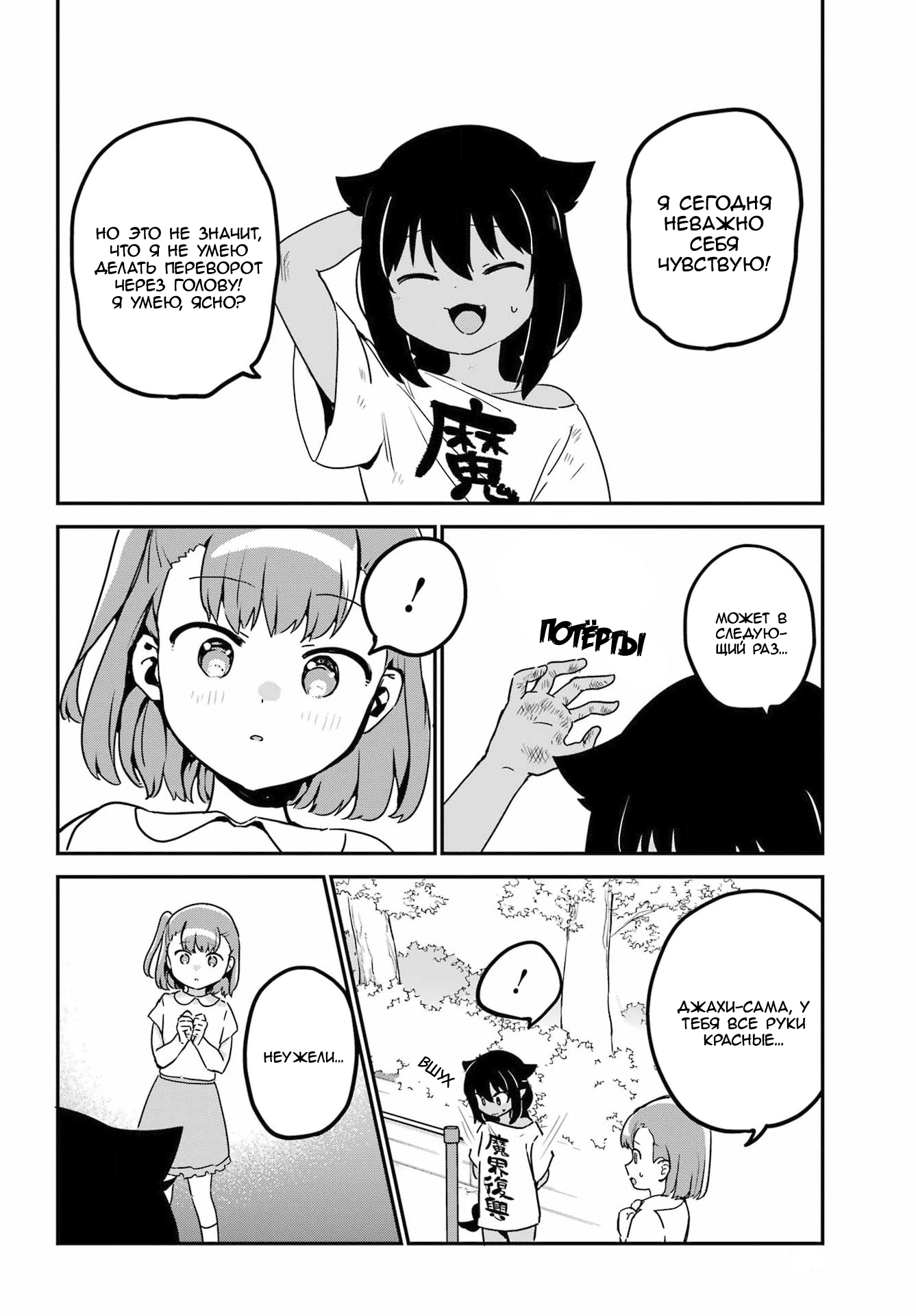 ページ 10