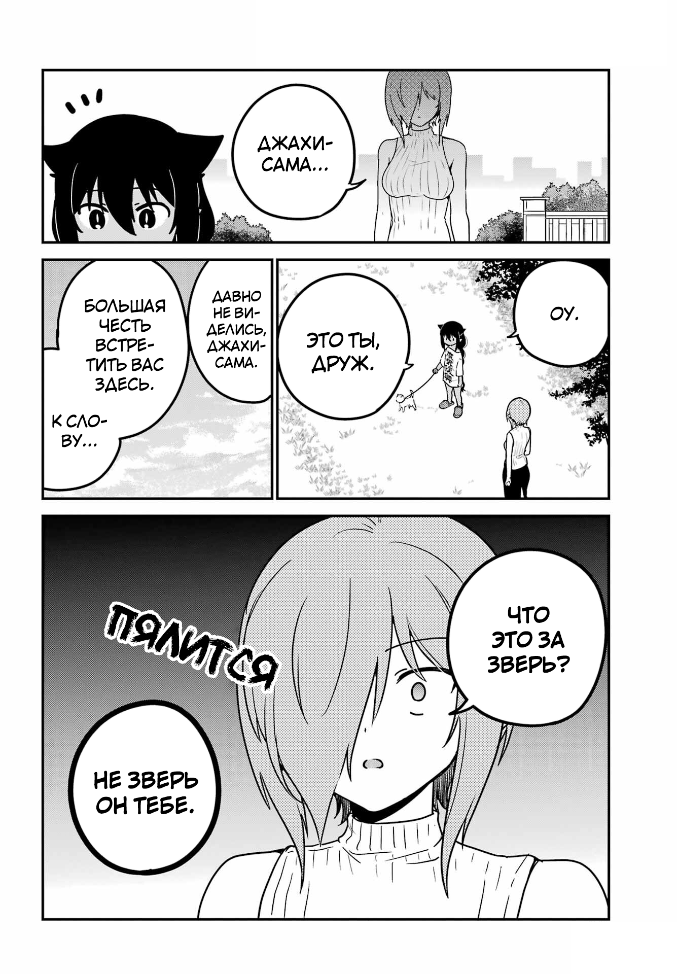ページ 2