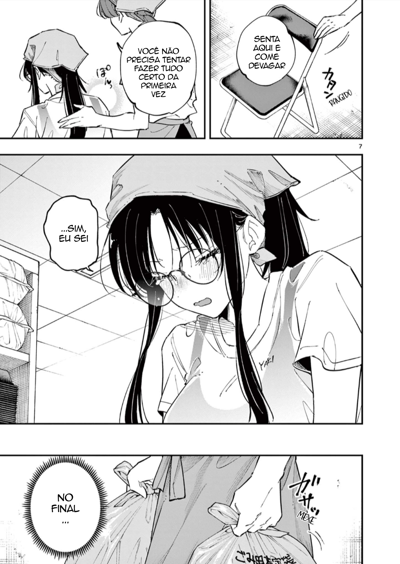 ページ 7