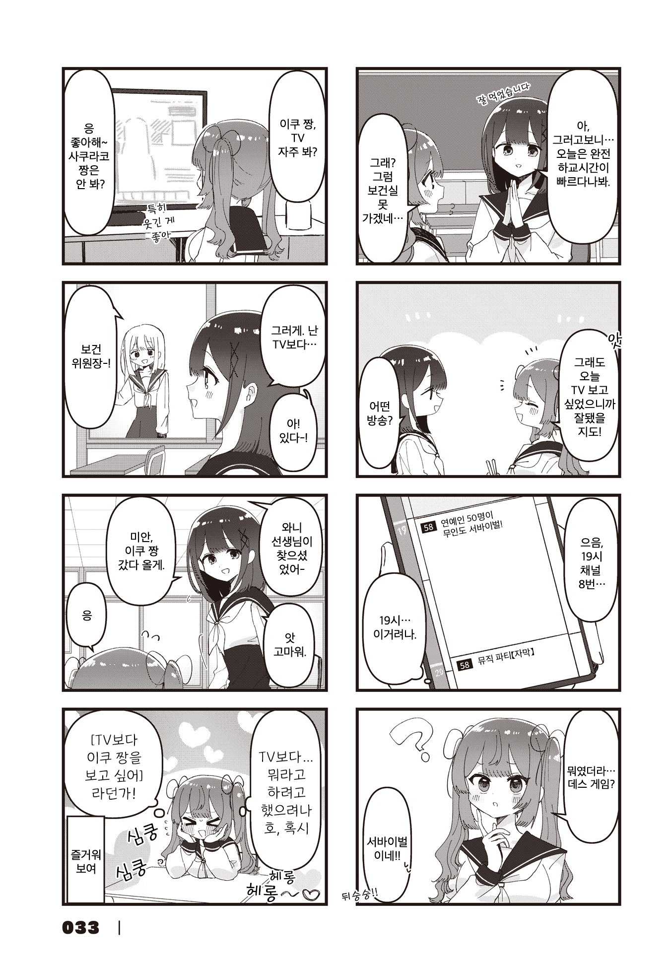 ページ 3