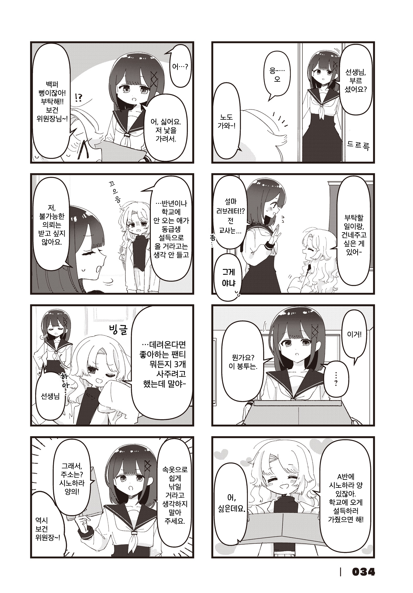 ページ 4