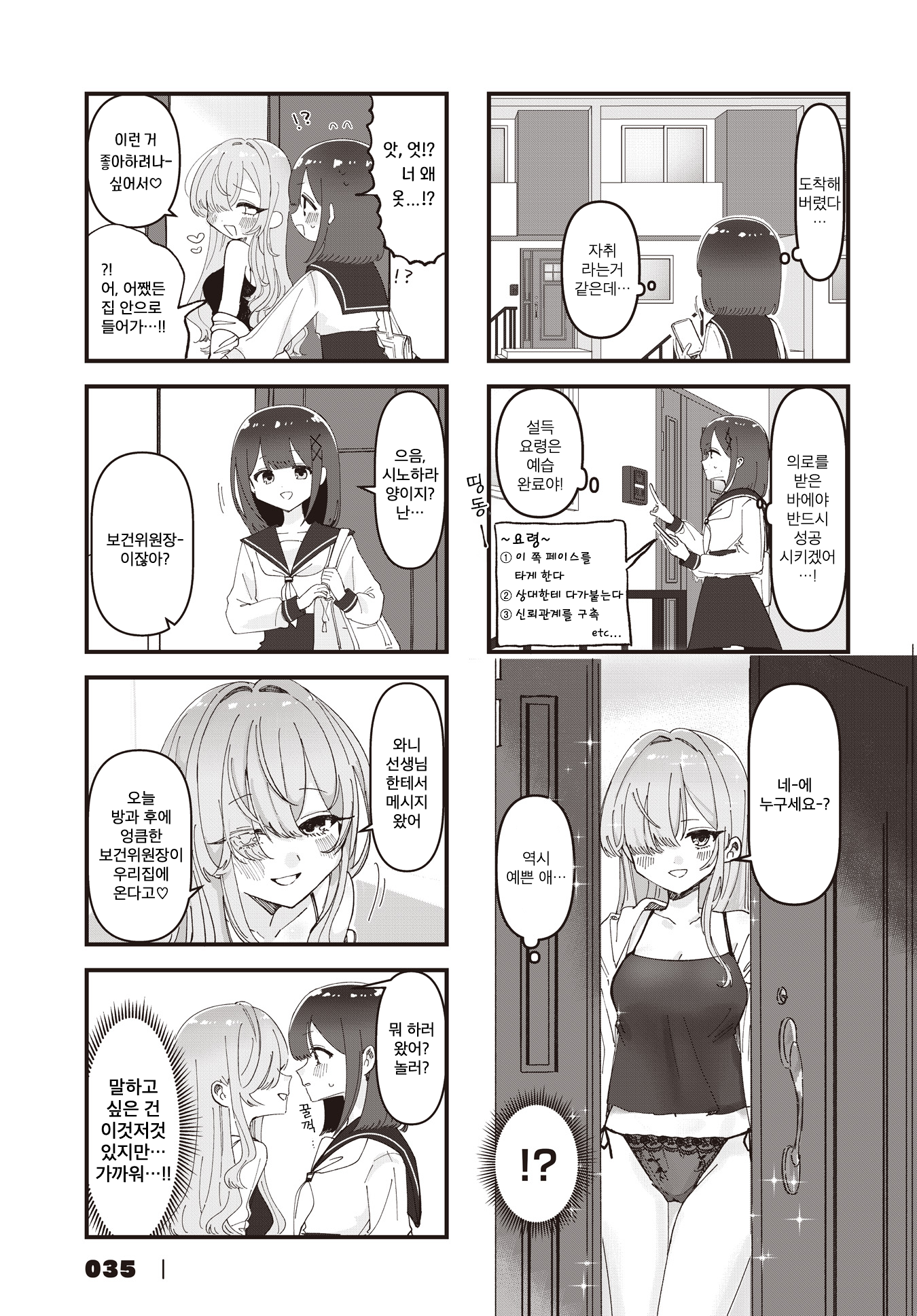 ページ 5