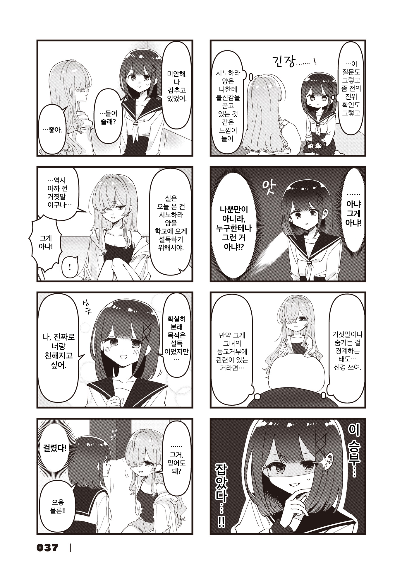 ページ 7