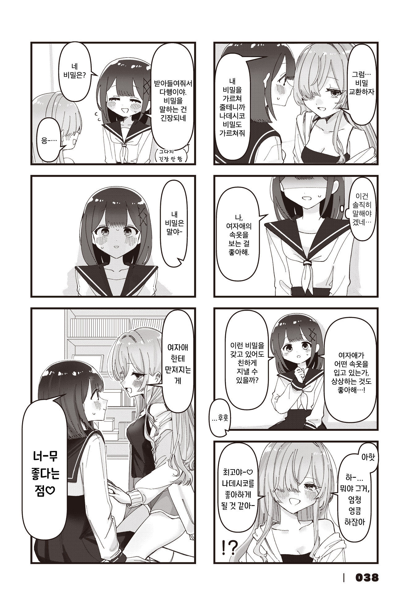ページ 8