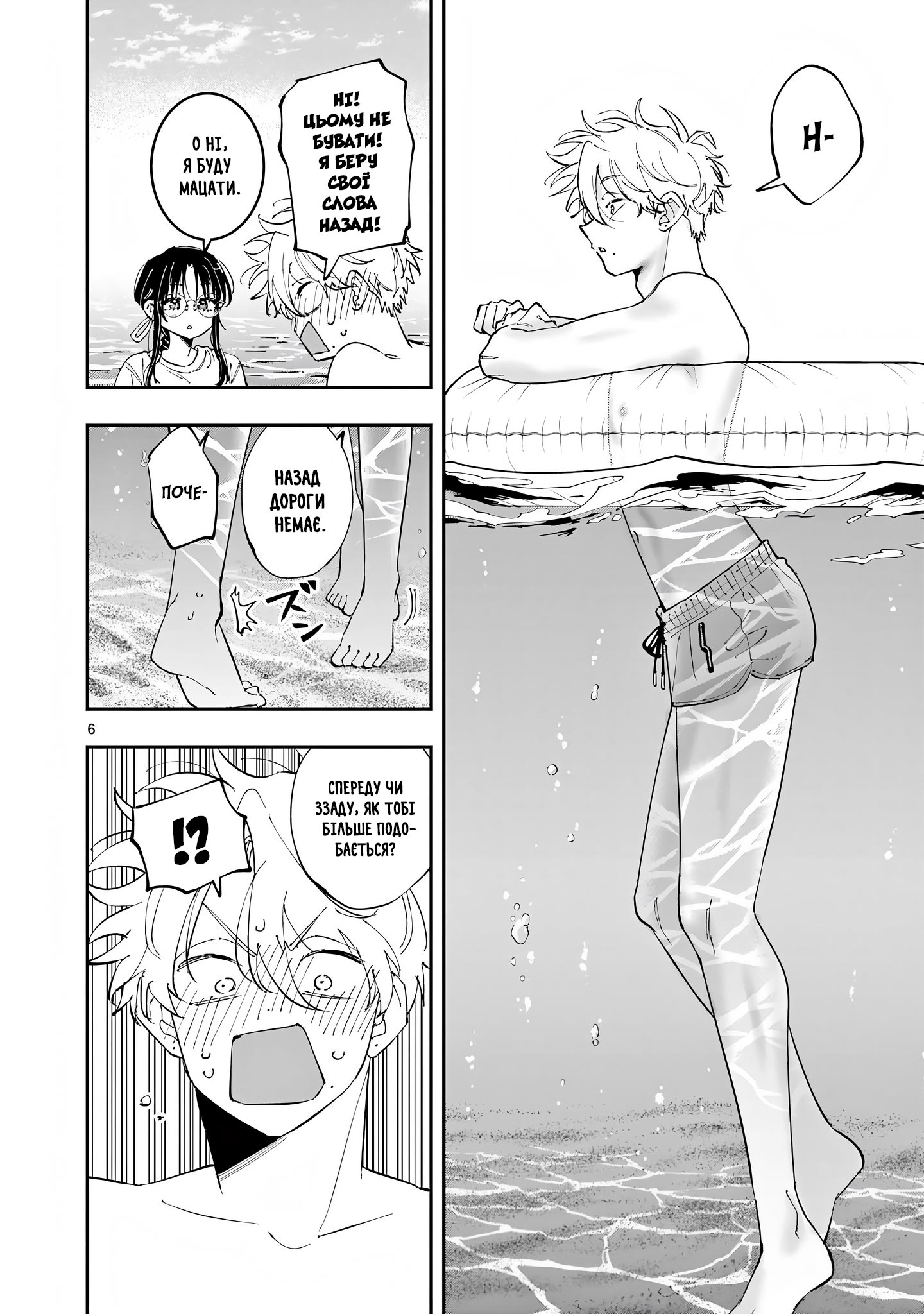 ページ 6
