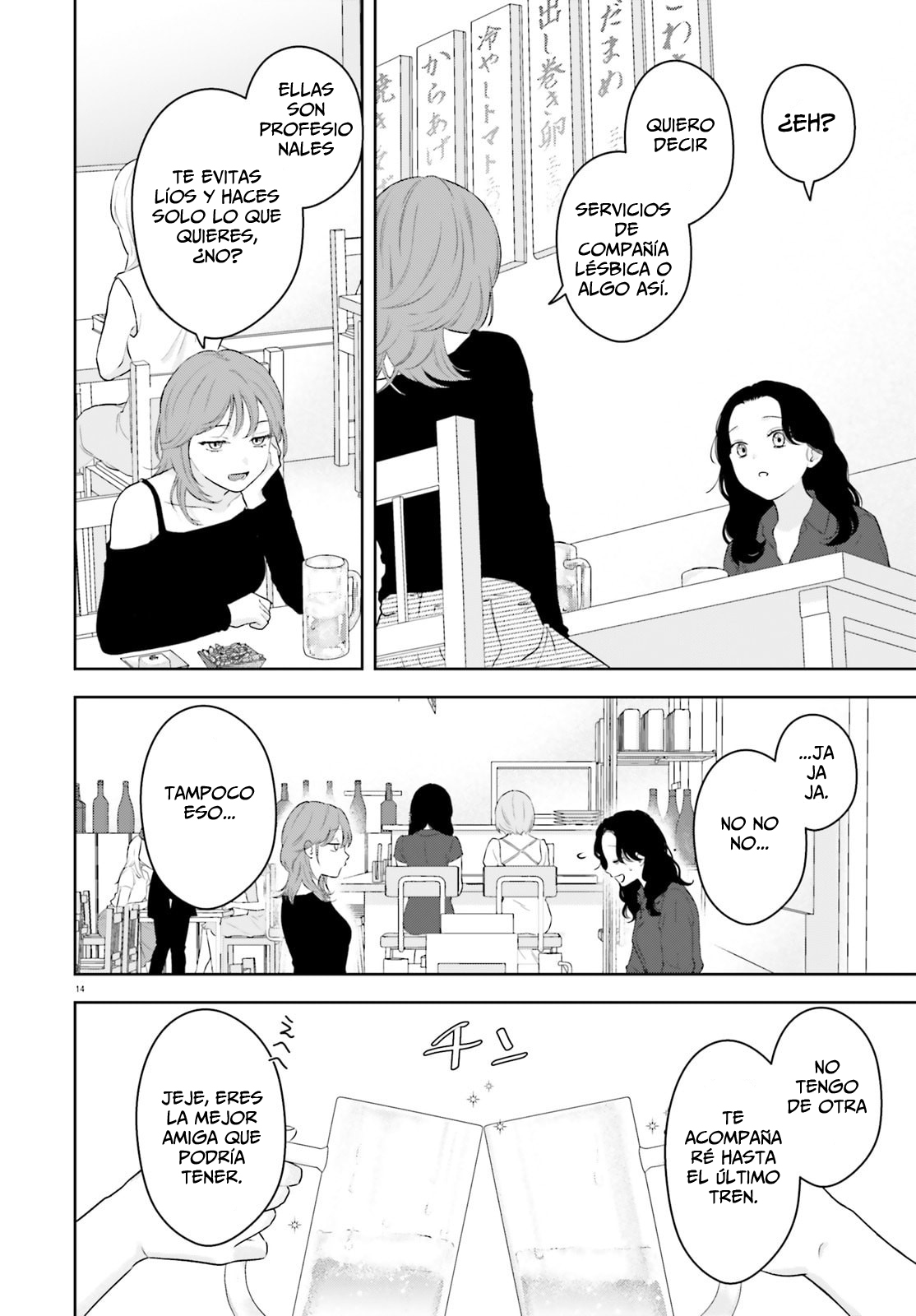 ページ 16