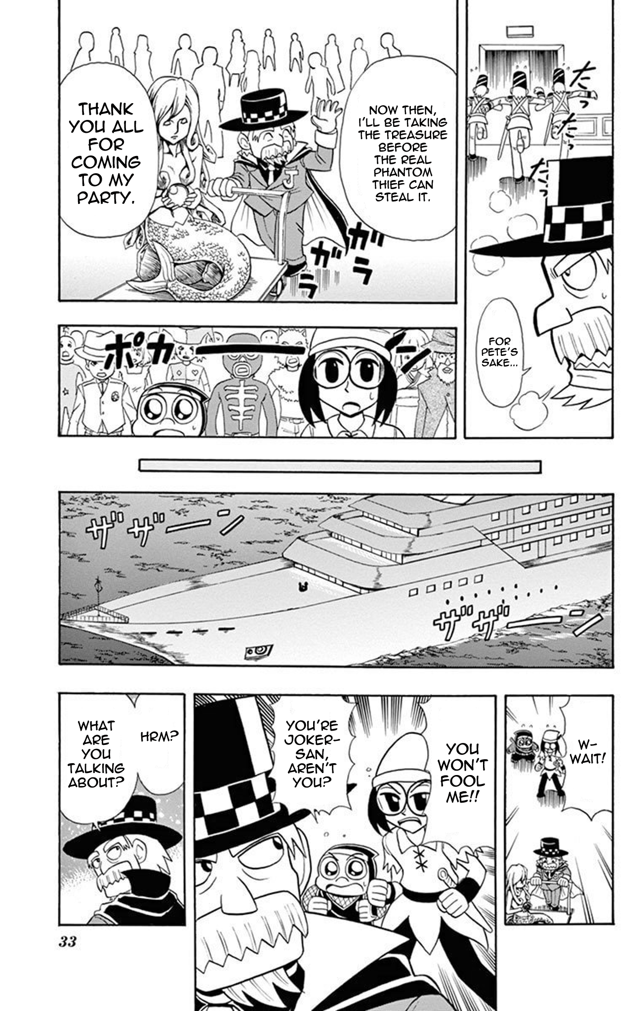 ページ 31