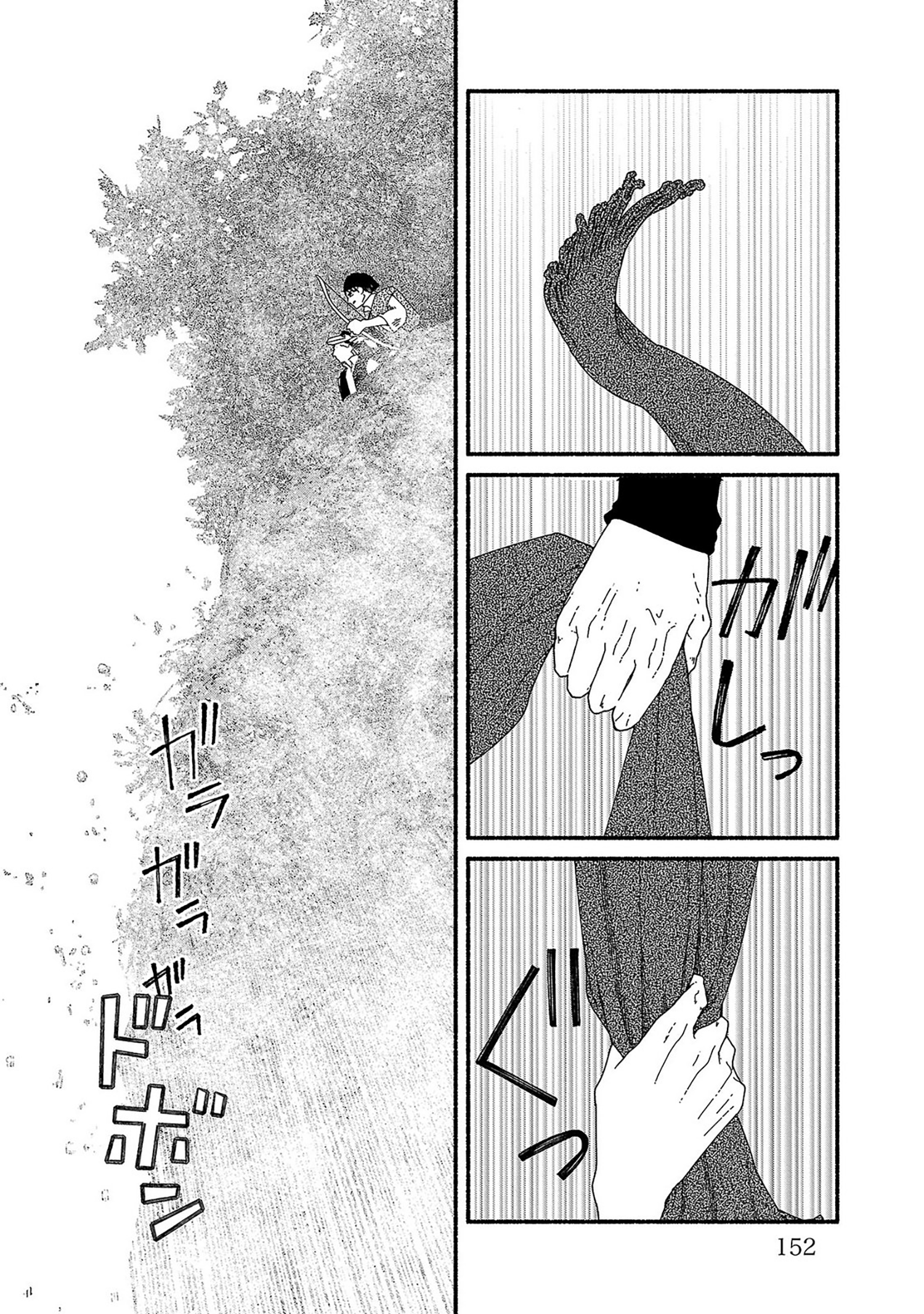 ページ 25