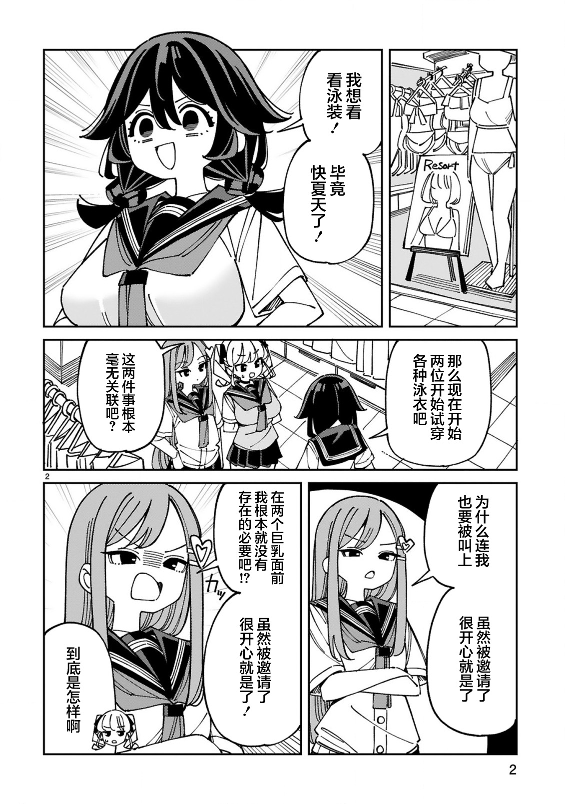 ページ 2
