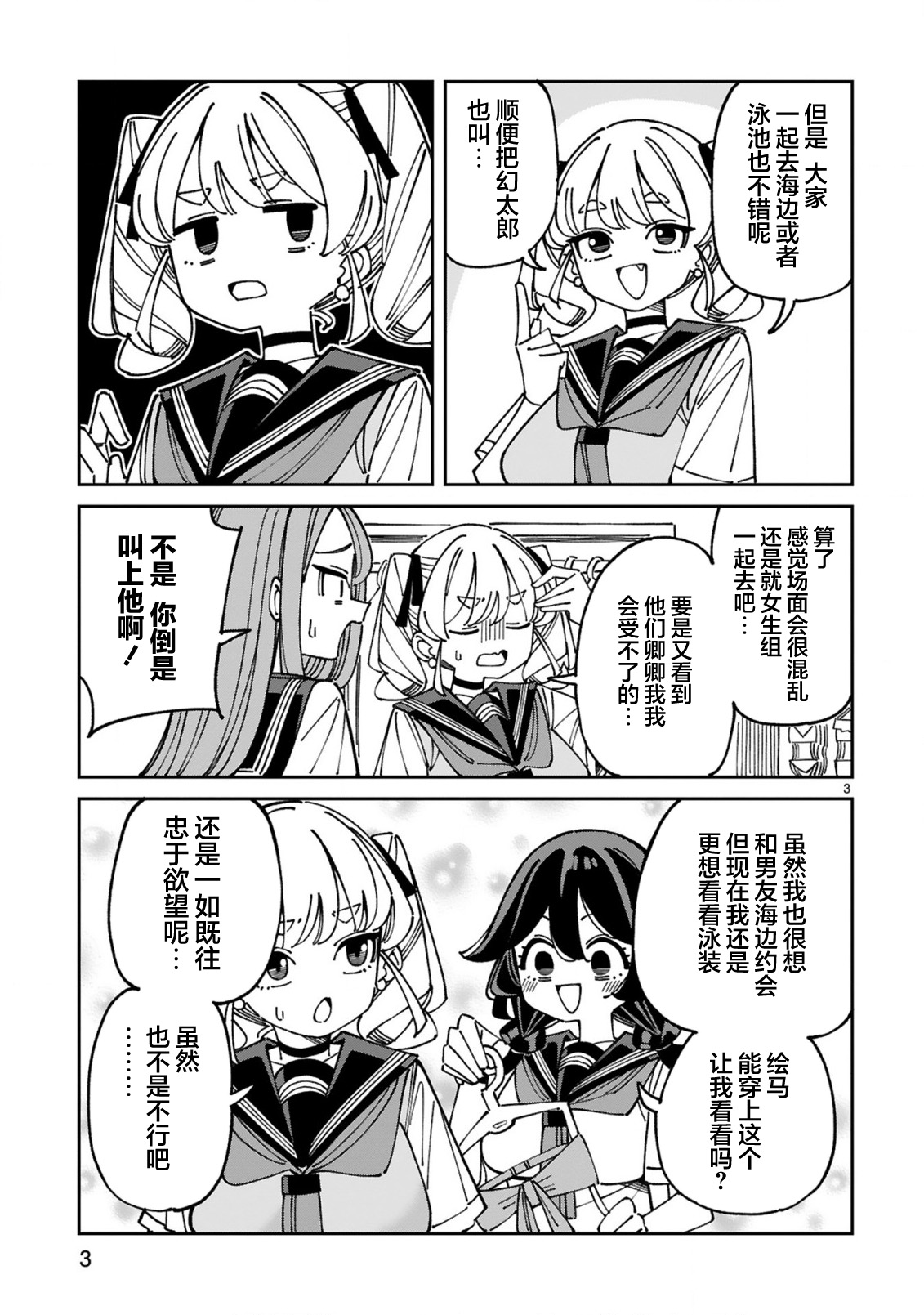 ページ 3