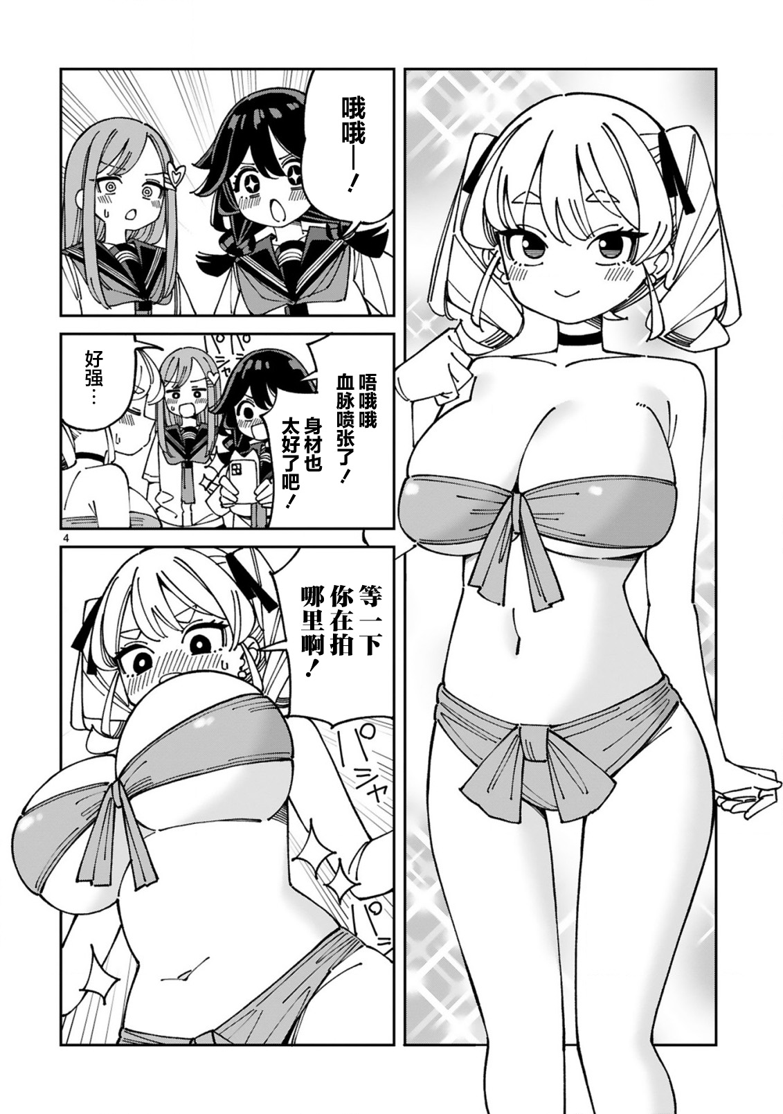 ページ 4