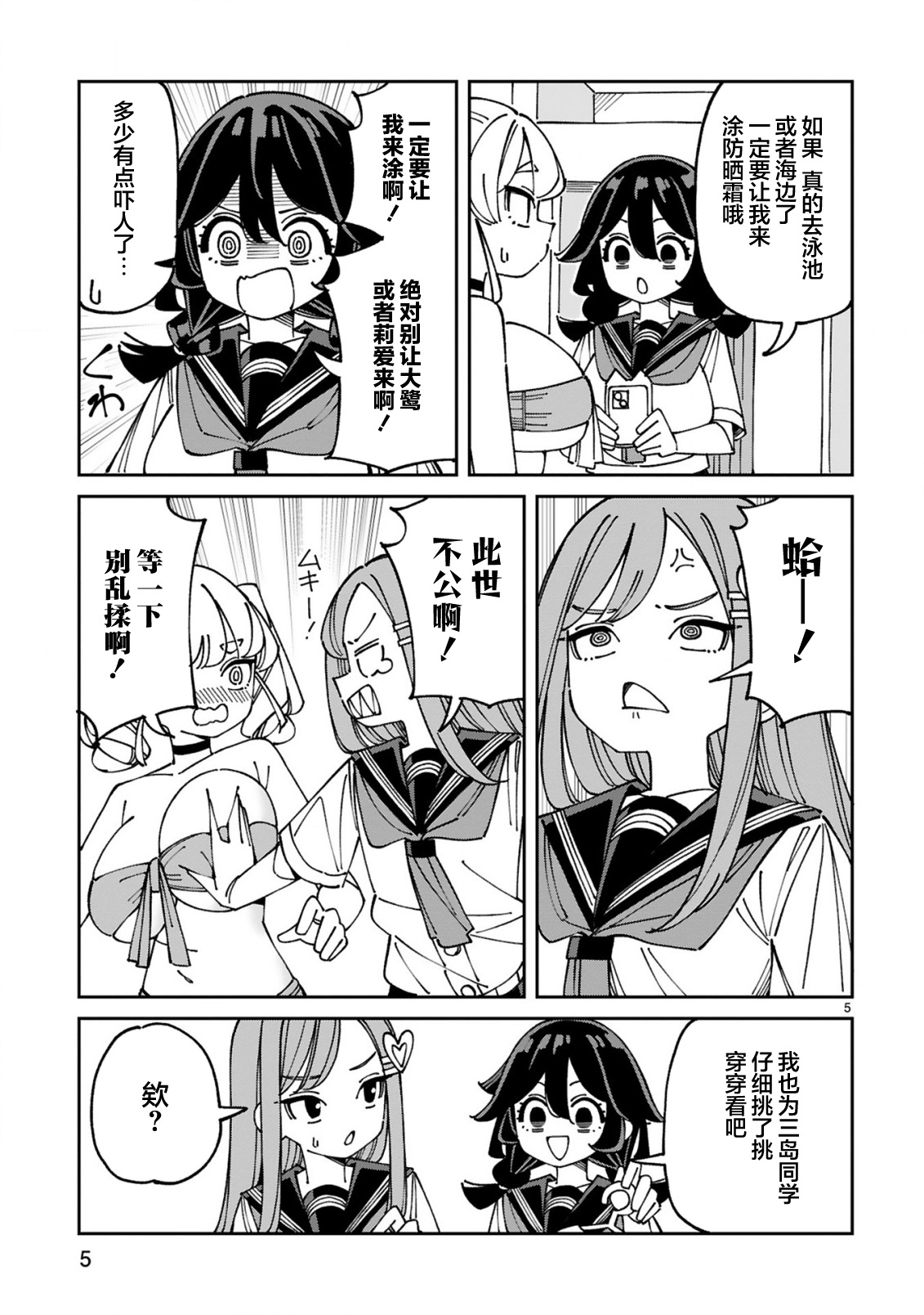 ページ 5
