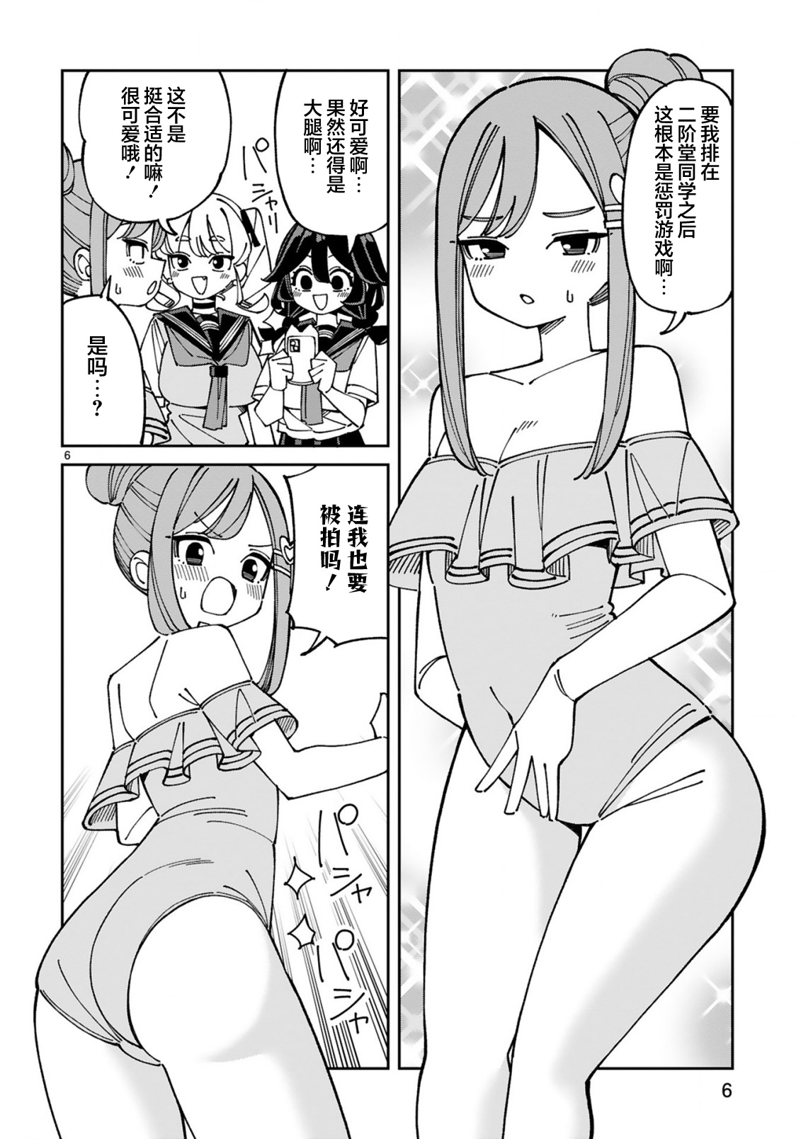 ページ 6