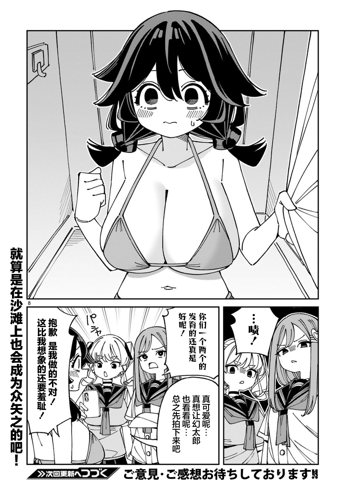 ページ 8