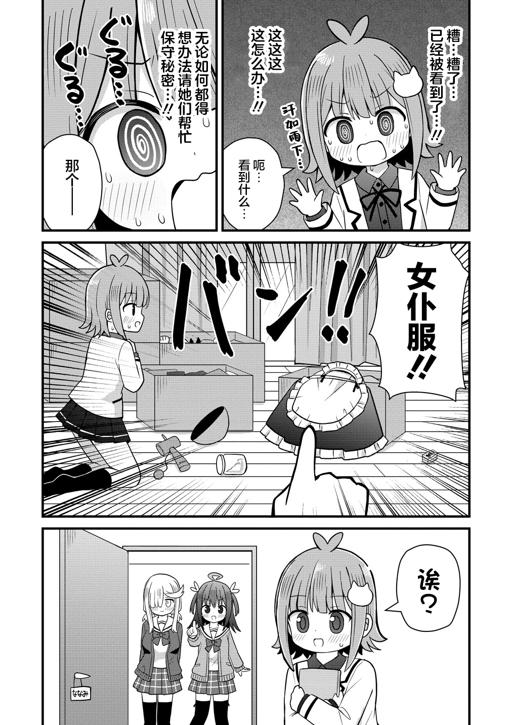 ページ 3