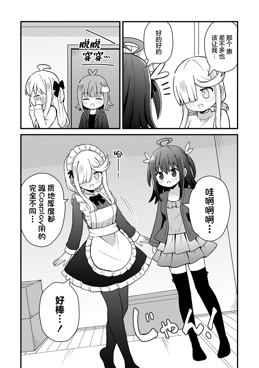 ページ 10
