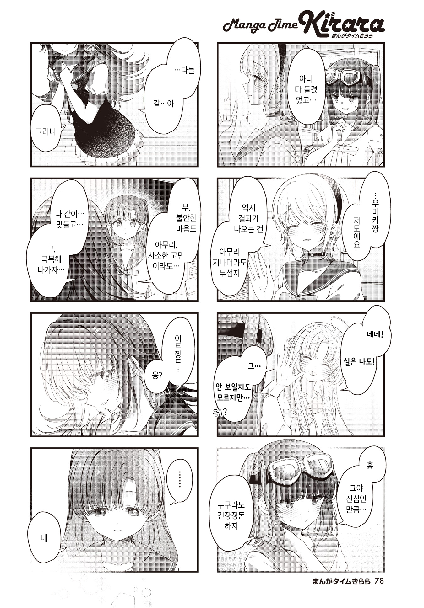 ページ 6