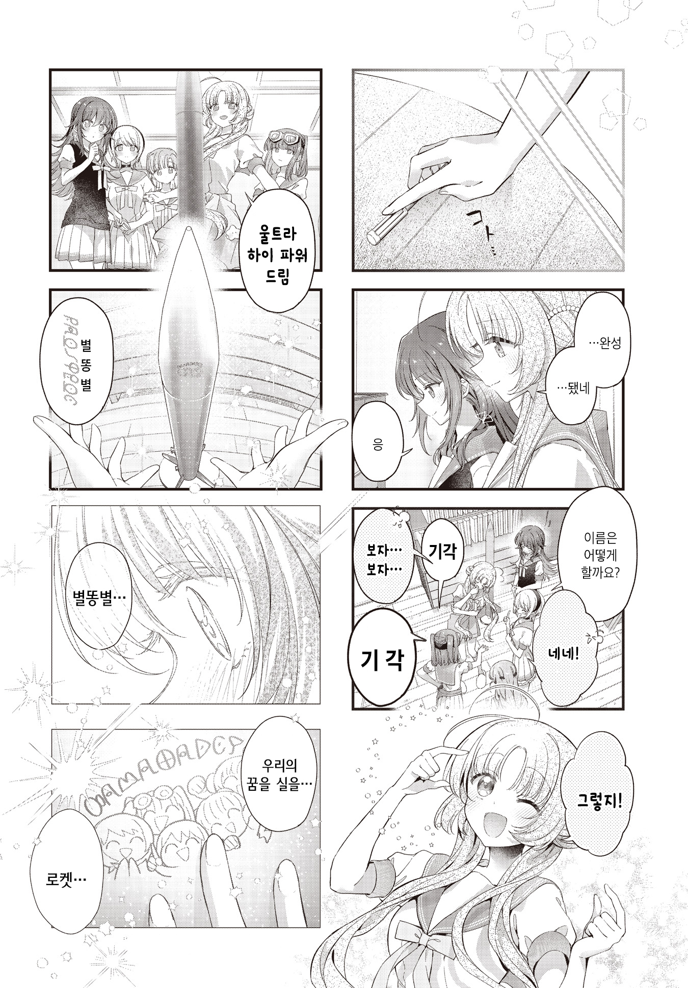 ページ 8