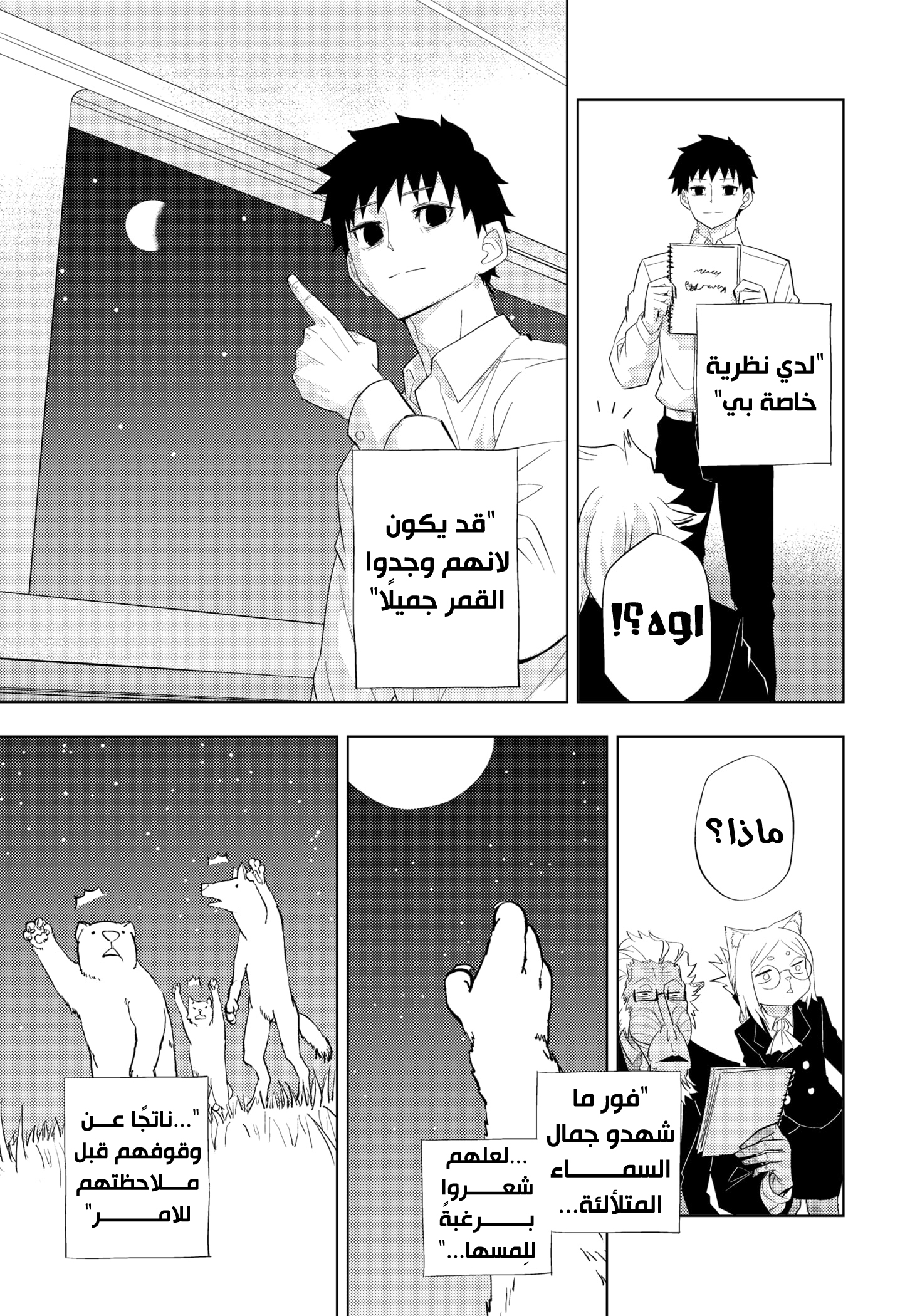 ページ 14
