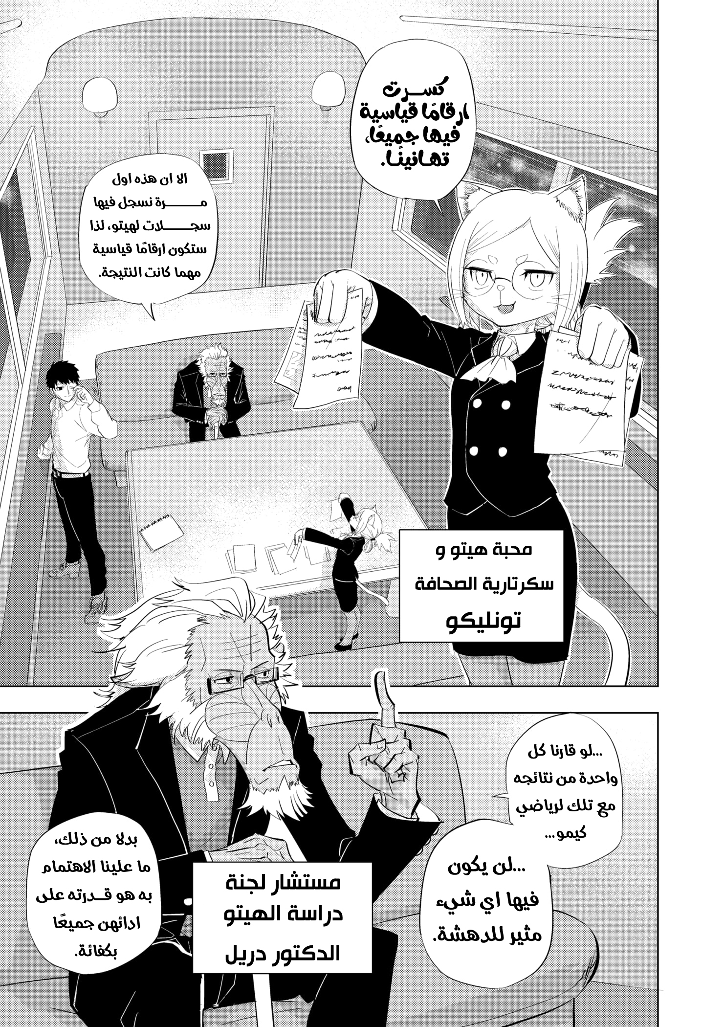 ページ 8