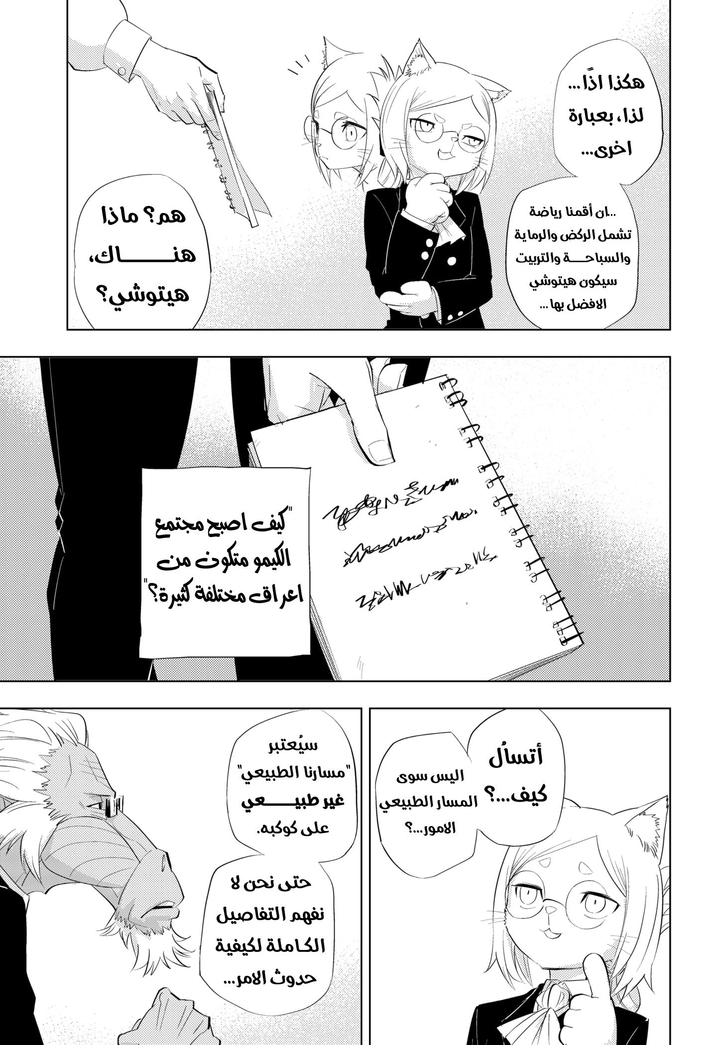 ページ 10
