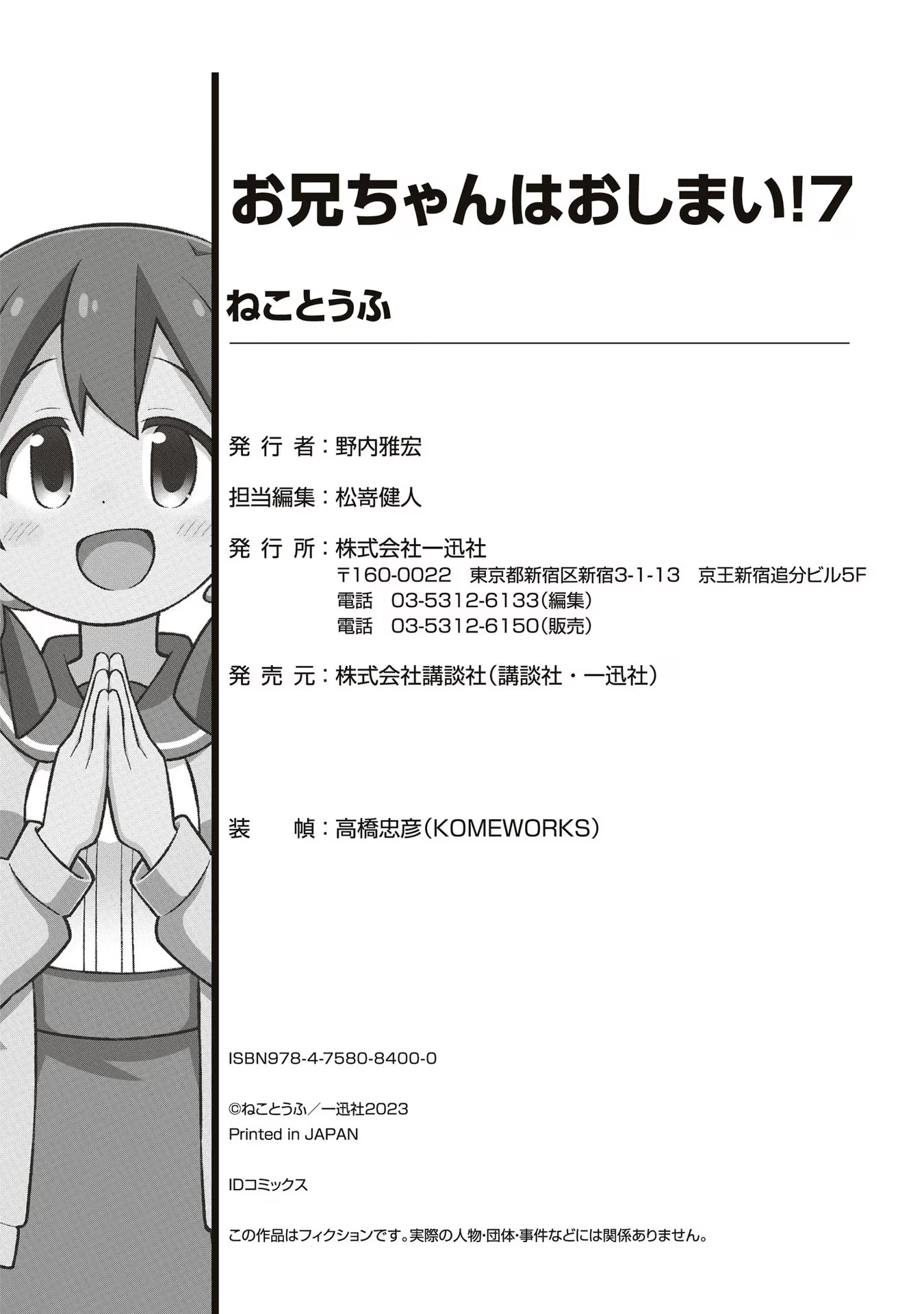 ページ 13