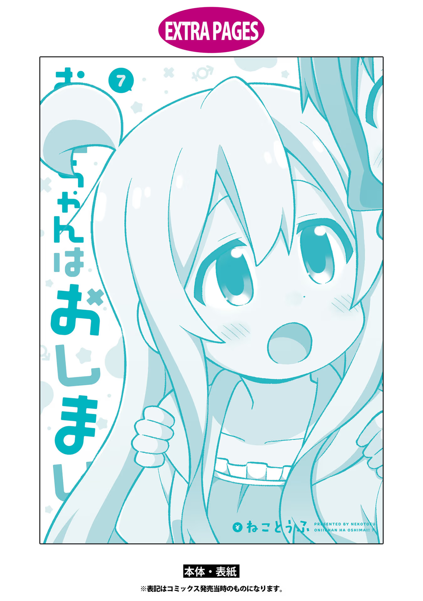 ページ 8