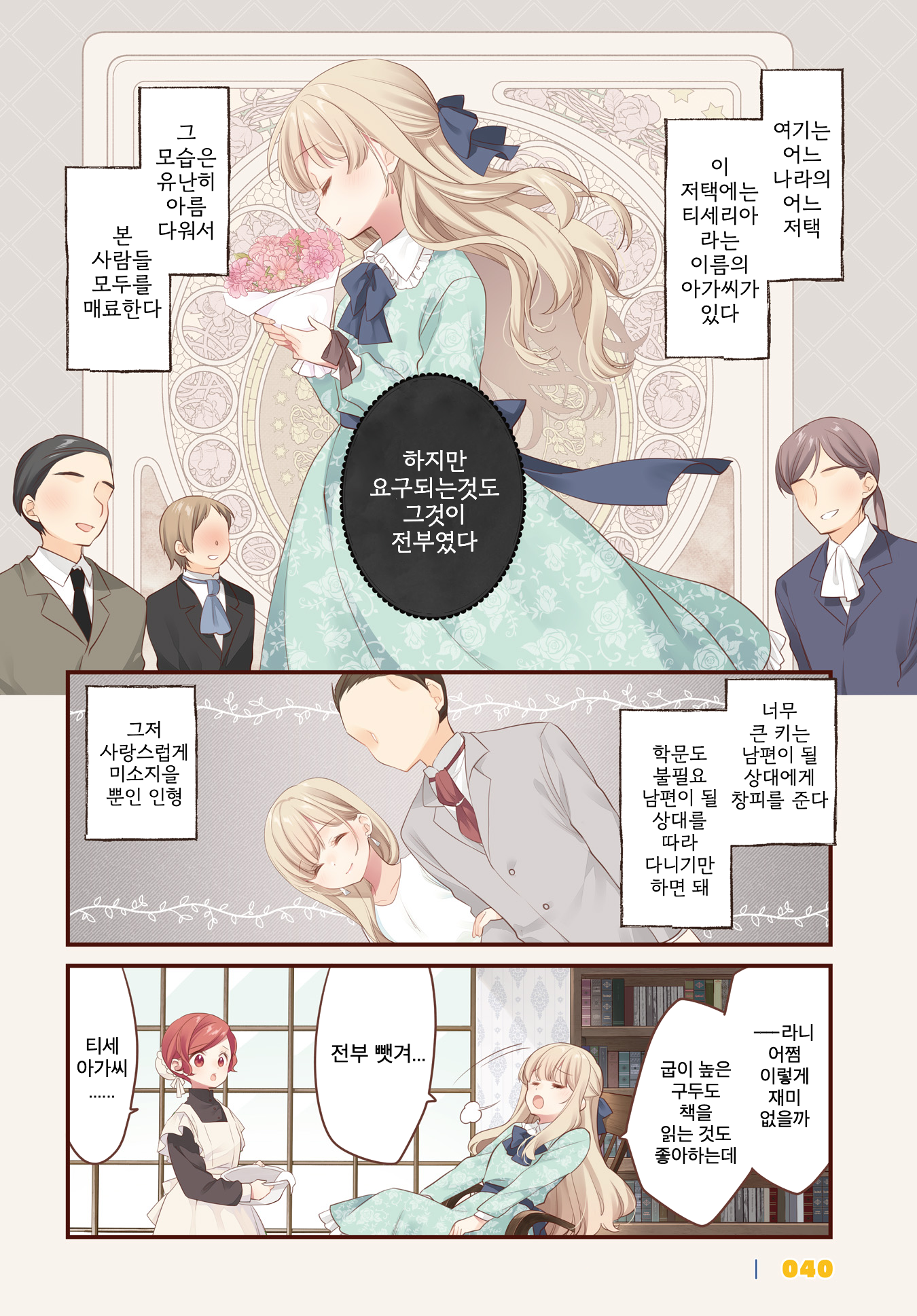 ページ 2