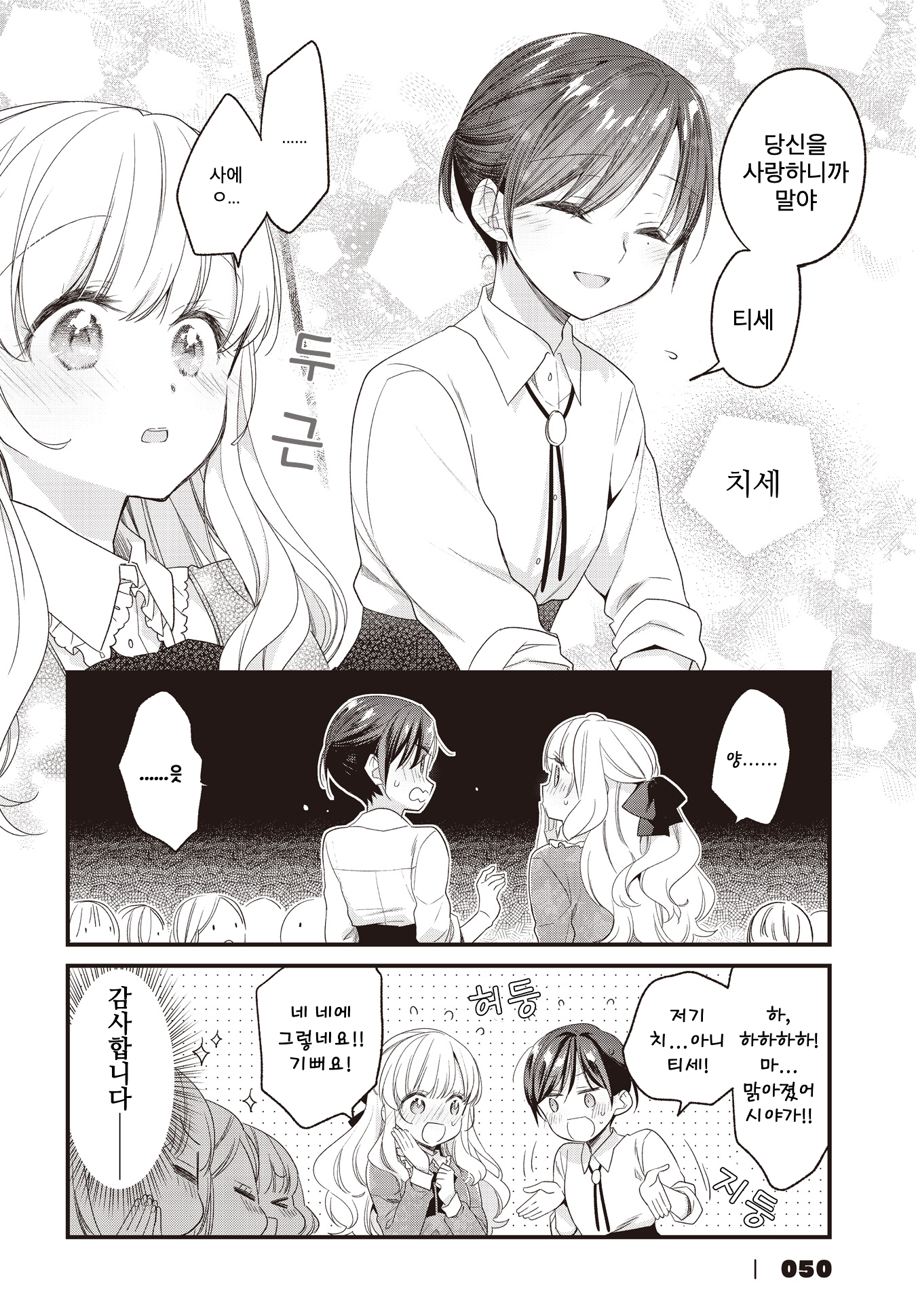 ページ 12
