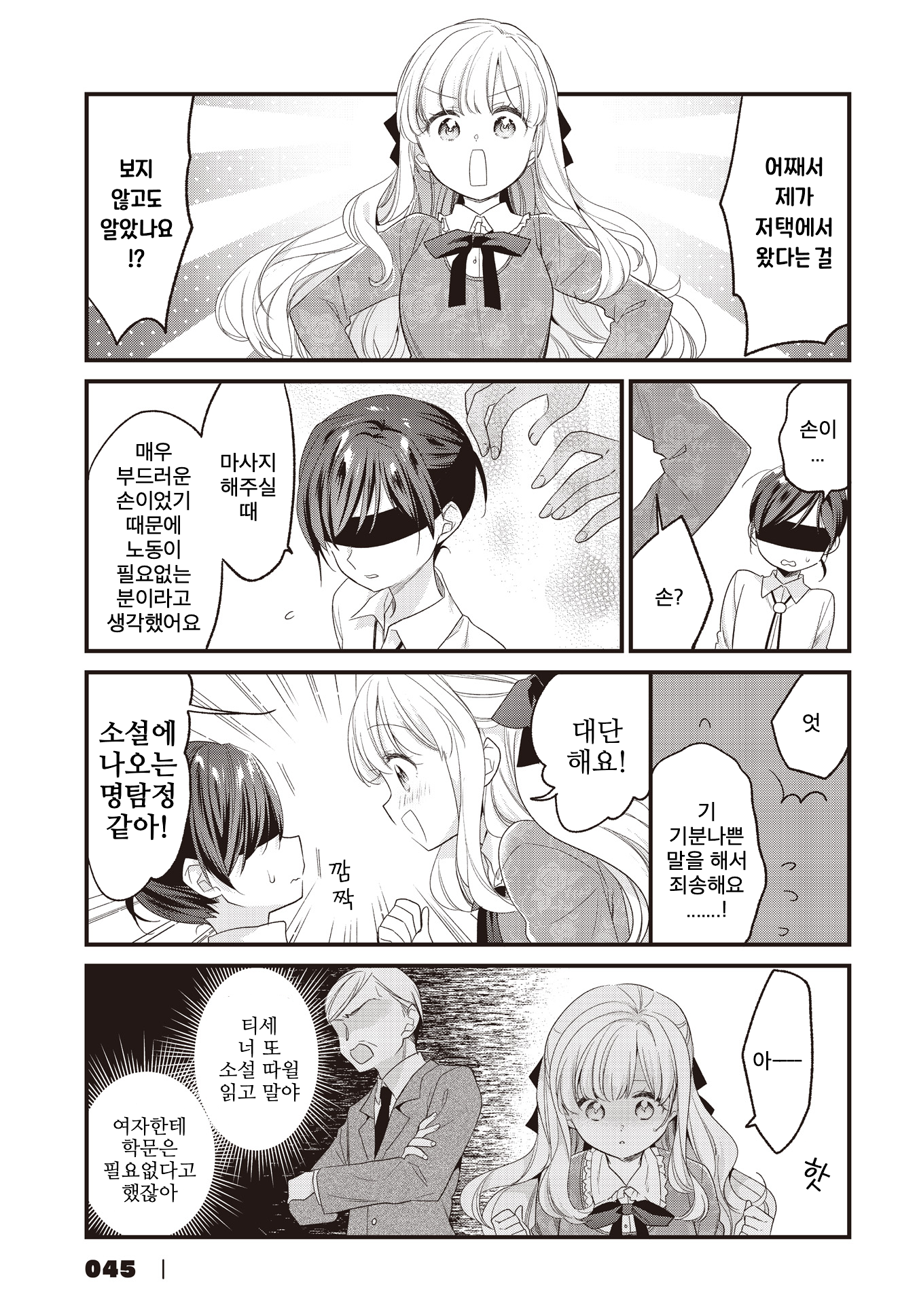 ページ 7