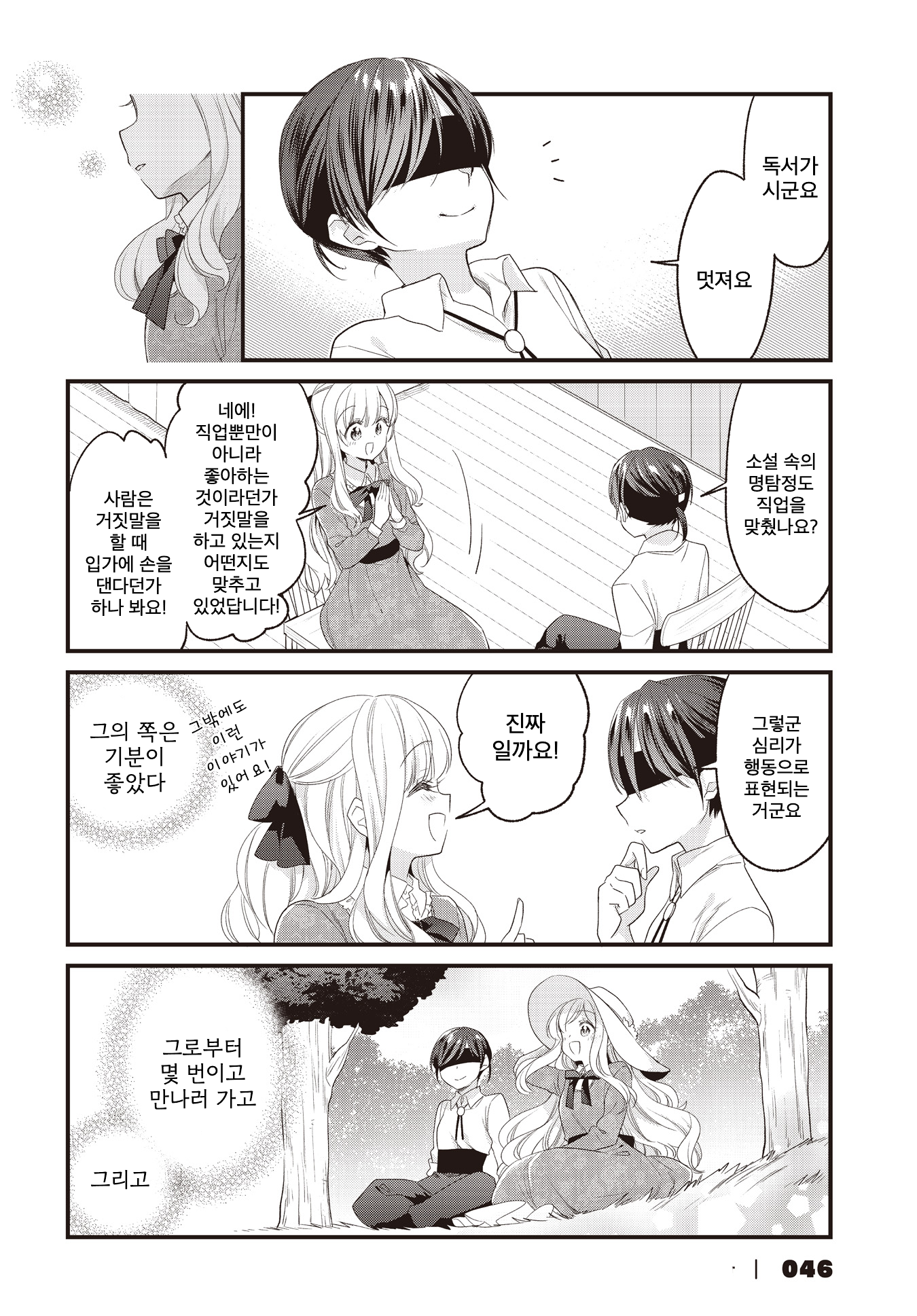 ページ 8