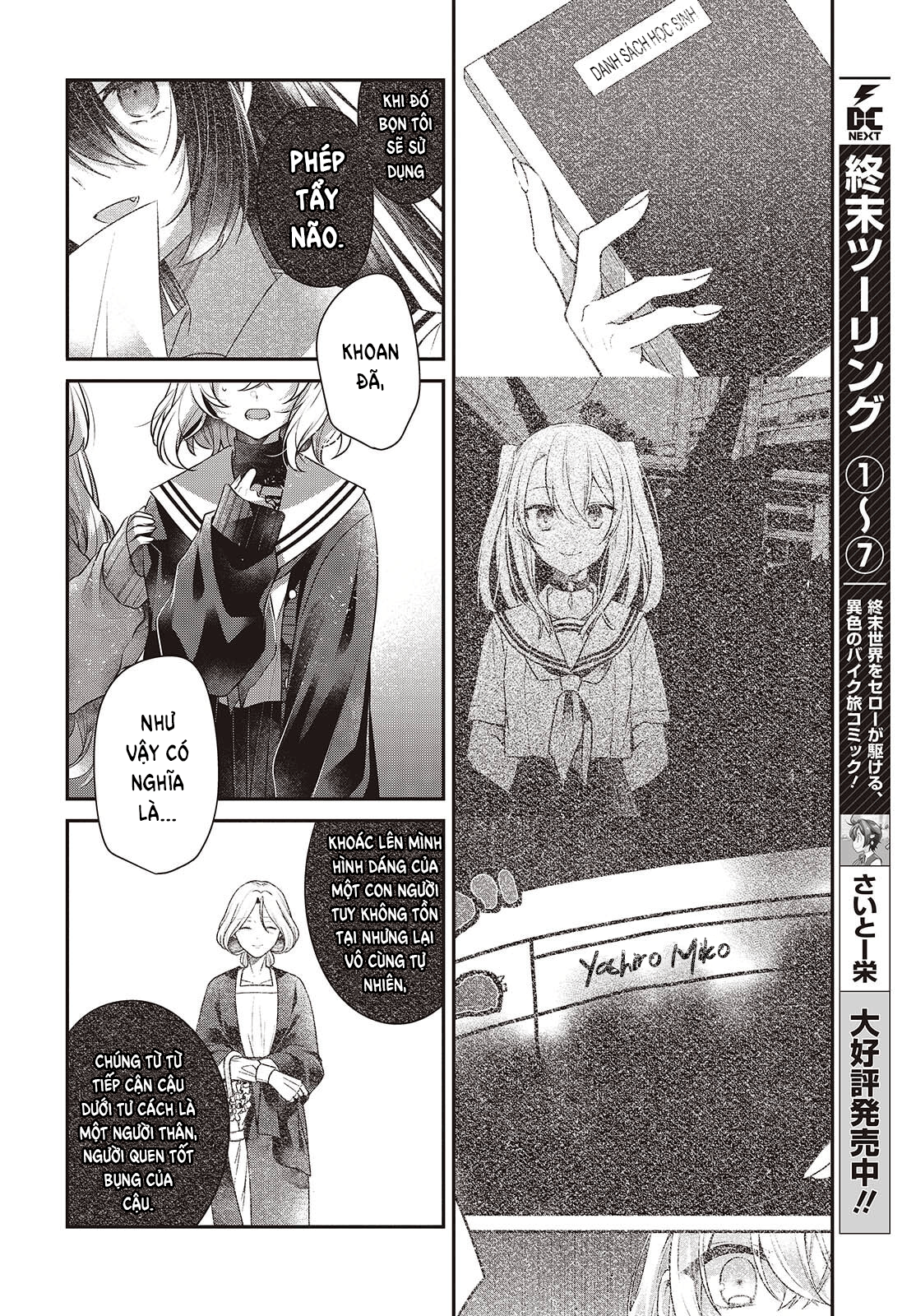 ページ 8