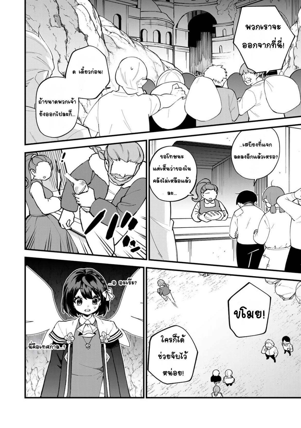 ページ 2