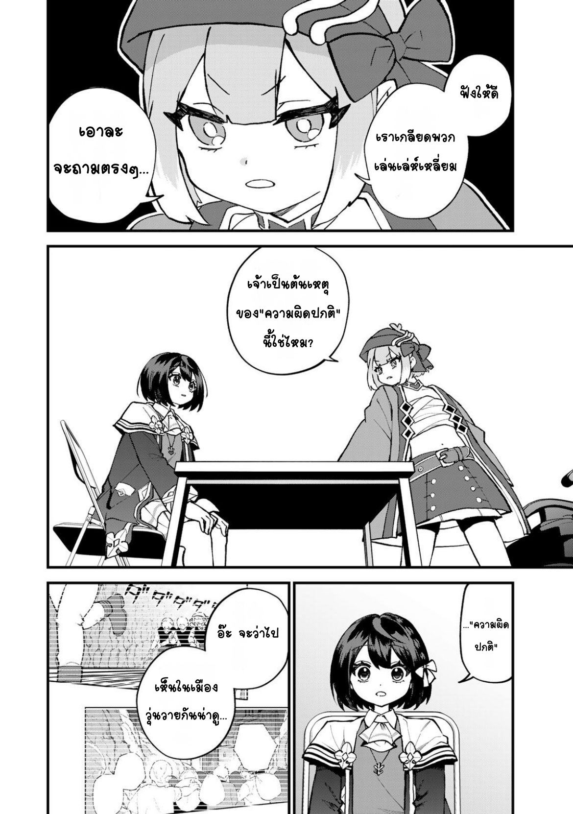 ページ 12