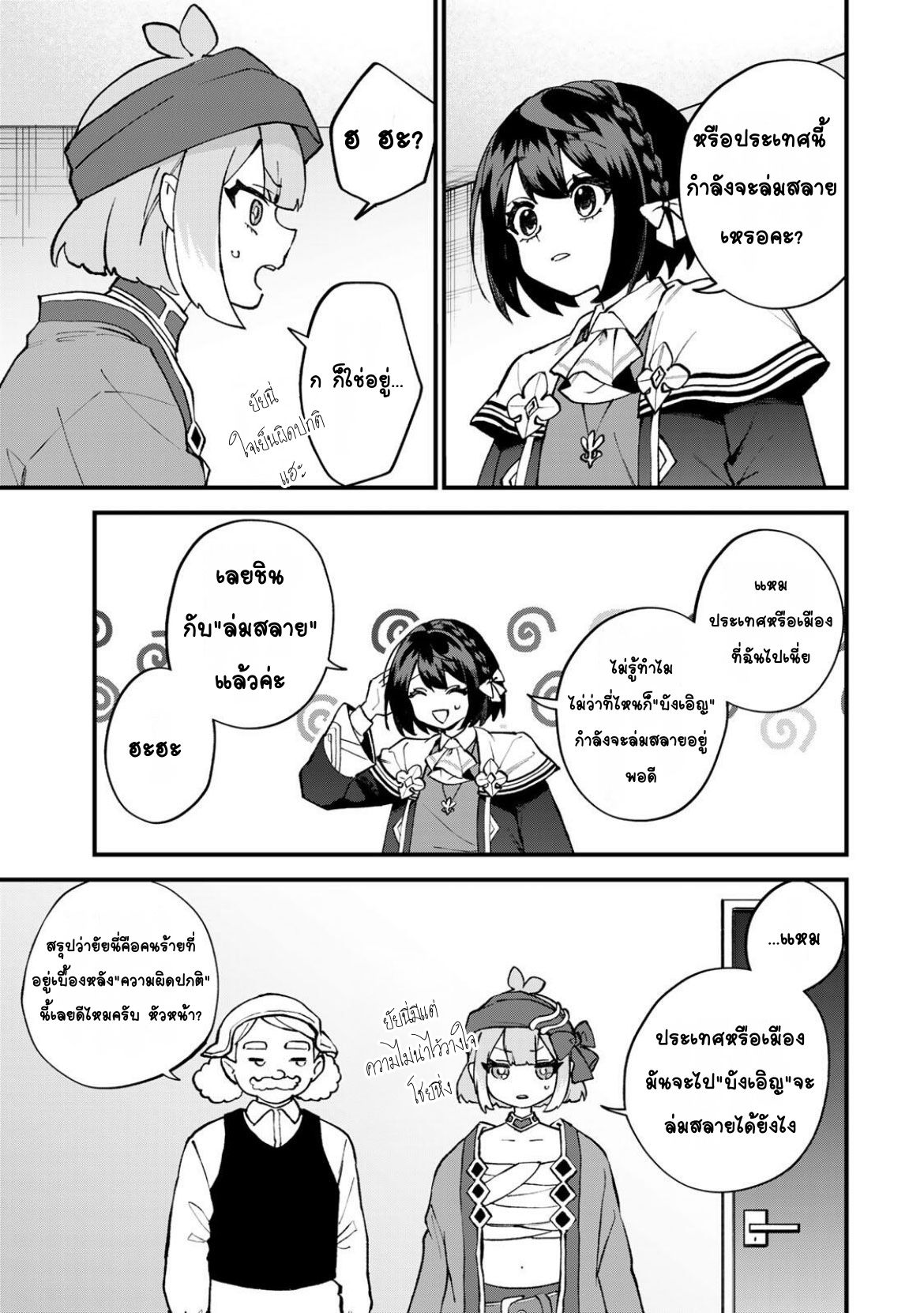 ページ 13