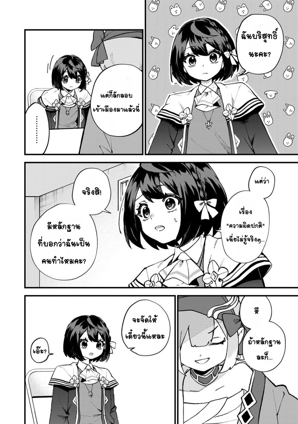 ページ 14