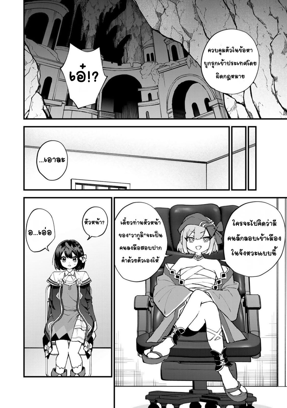 ページ 6