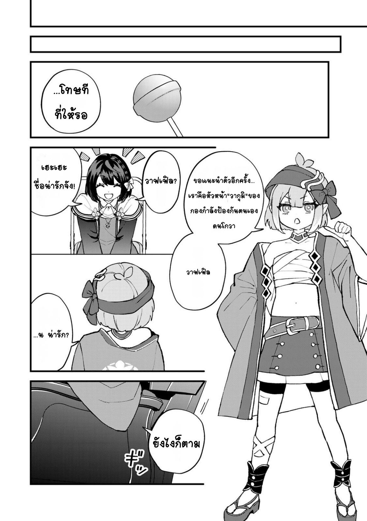 ページ 8