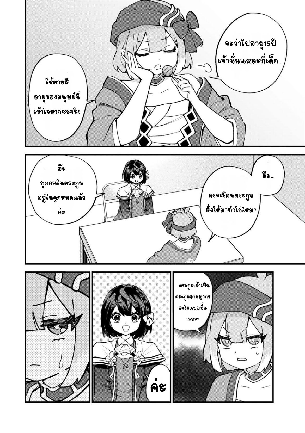 ページ 10