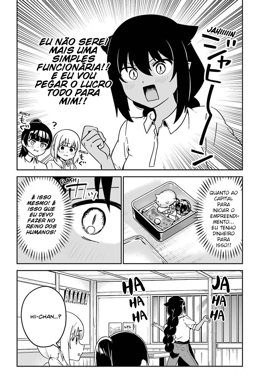 ページ 8