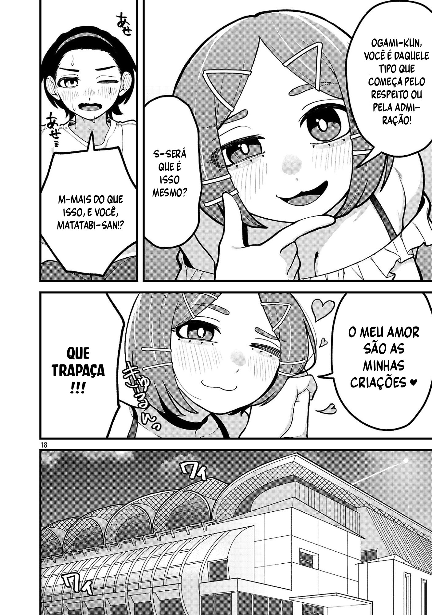 ページ 6
