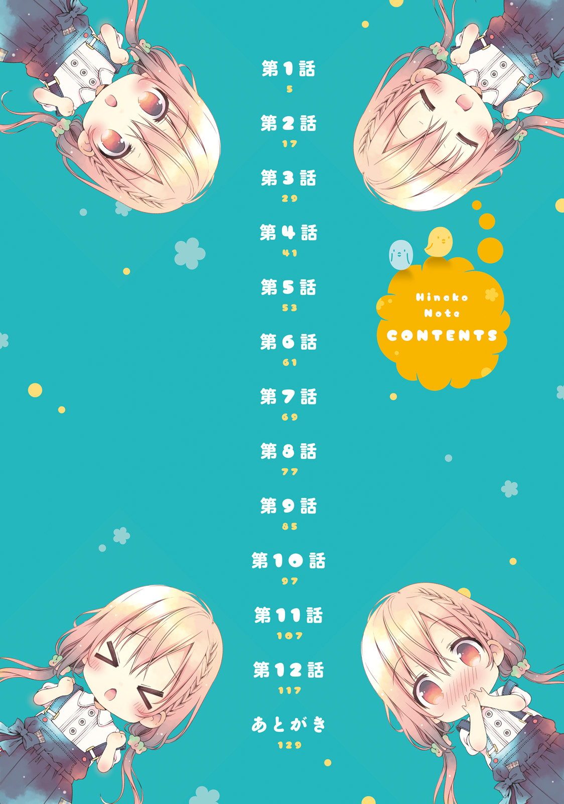 ページ 6