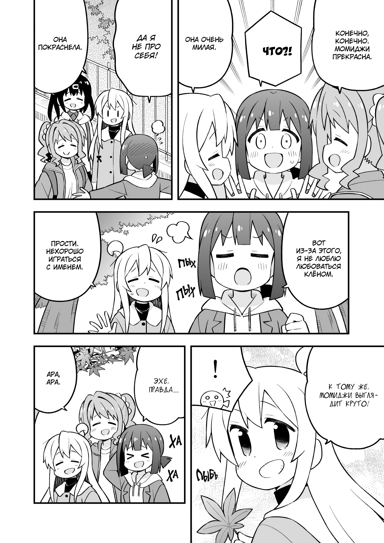 ページ 6