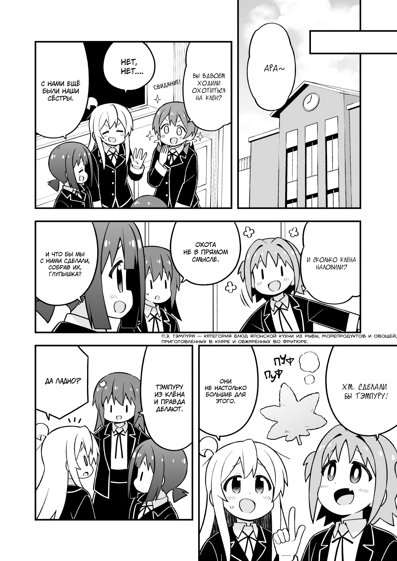 ページ 10