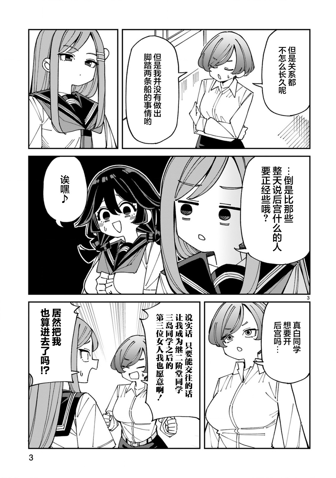 ページ 3